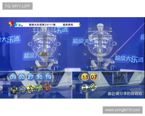 大乐透开奖真实性遭质疑，网友热议是否存在造假可能