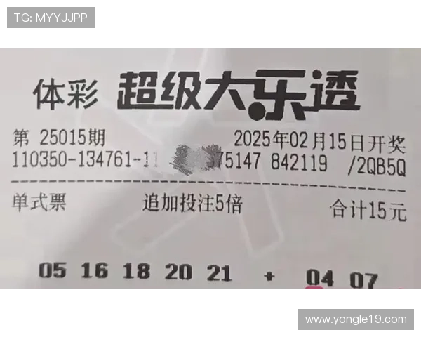 大乐透第800期开奖结果揭晓：幸运号码震撼出炉